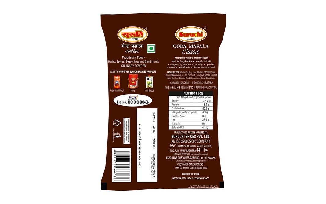 Suruchi Classic Goda Masala    Pack  200 grams